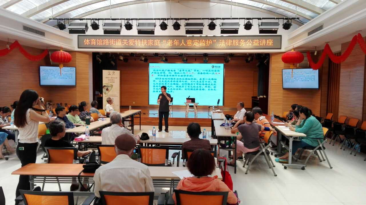 操美女小屄屄视频律维公益•体育馆路街道关爱特扶家庭“老年人意定监护”法律服务公益讲座